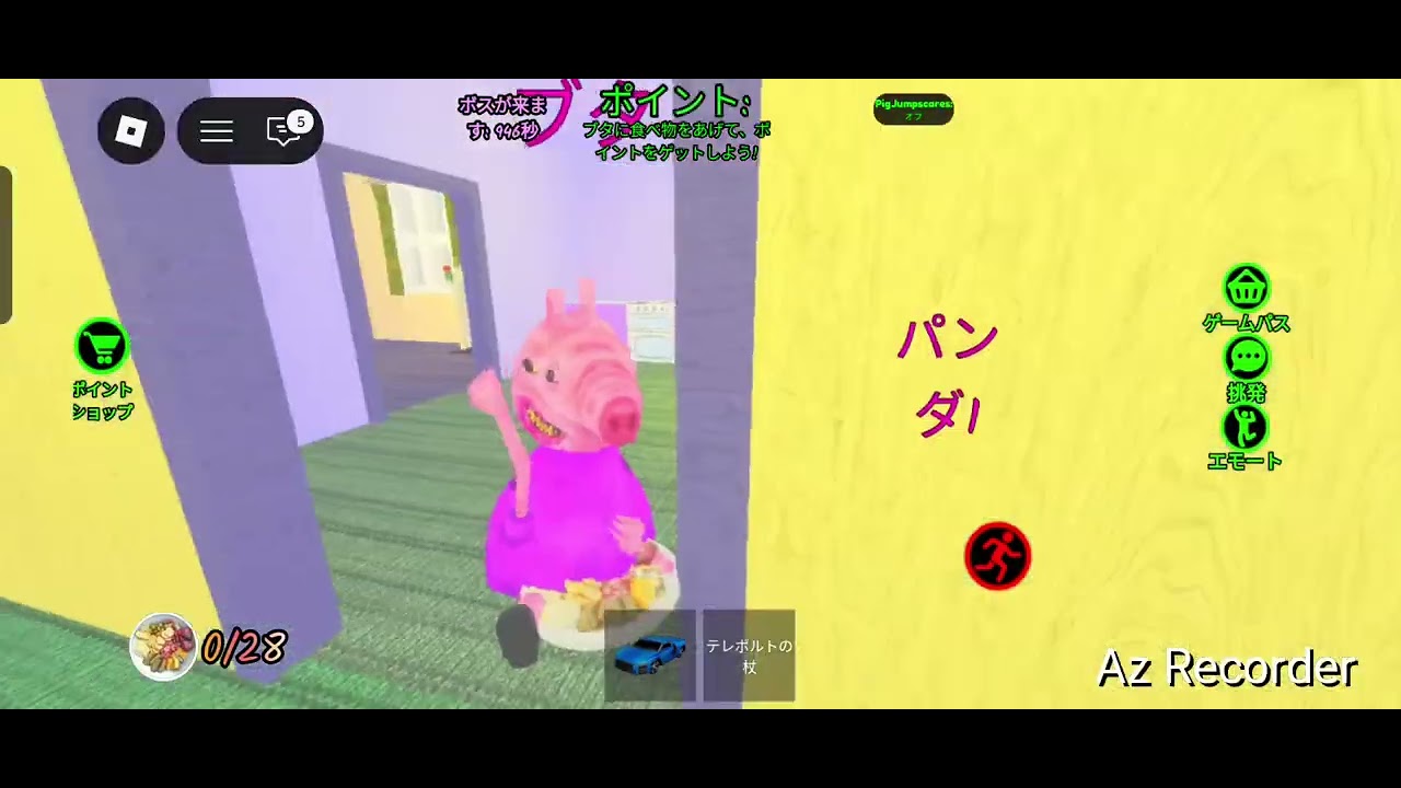 恐怖の豚から逃げろ!!