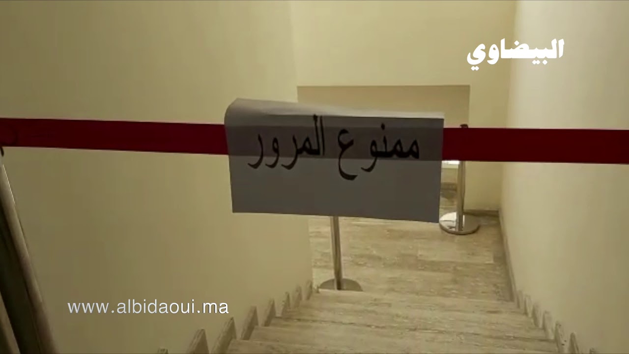 كوفيد 19.. جولة في ردهات المحكمة الإدارية بفاس