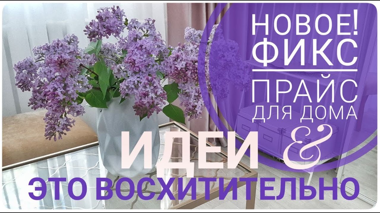 ❤️ФИКС ПРАЙС очаровал! Как БЫСТРО и БЕСПЛАТНО сделать РОСКОШНЫЙ БАРЕЛЬНФ на любых поверхностях! ВЛОГ