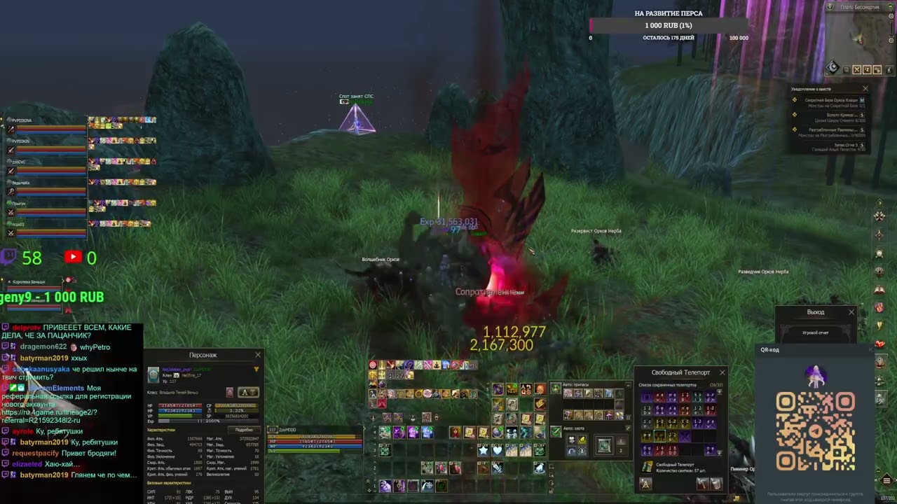 Агуша  Samurai Crow lineage2 MAIN HATOS обнова 1 Апреля обс� (Part 14/46)