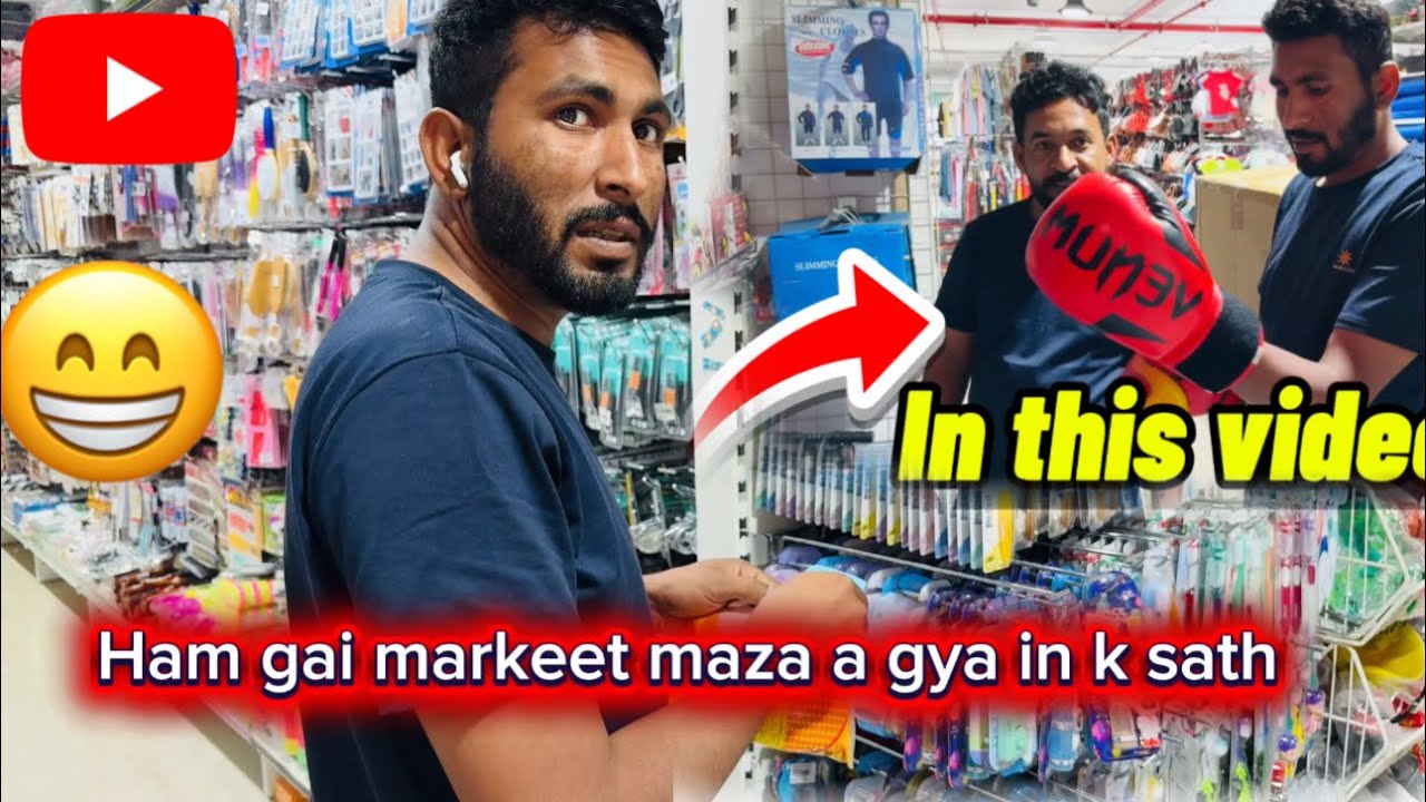 Qasm sa bhot maza aya aj markeet ma😀😀😀😀😀😀😀😀😀