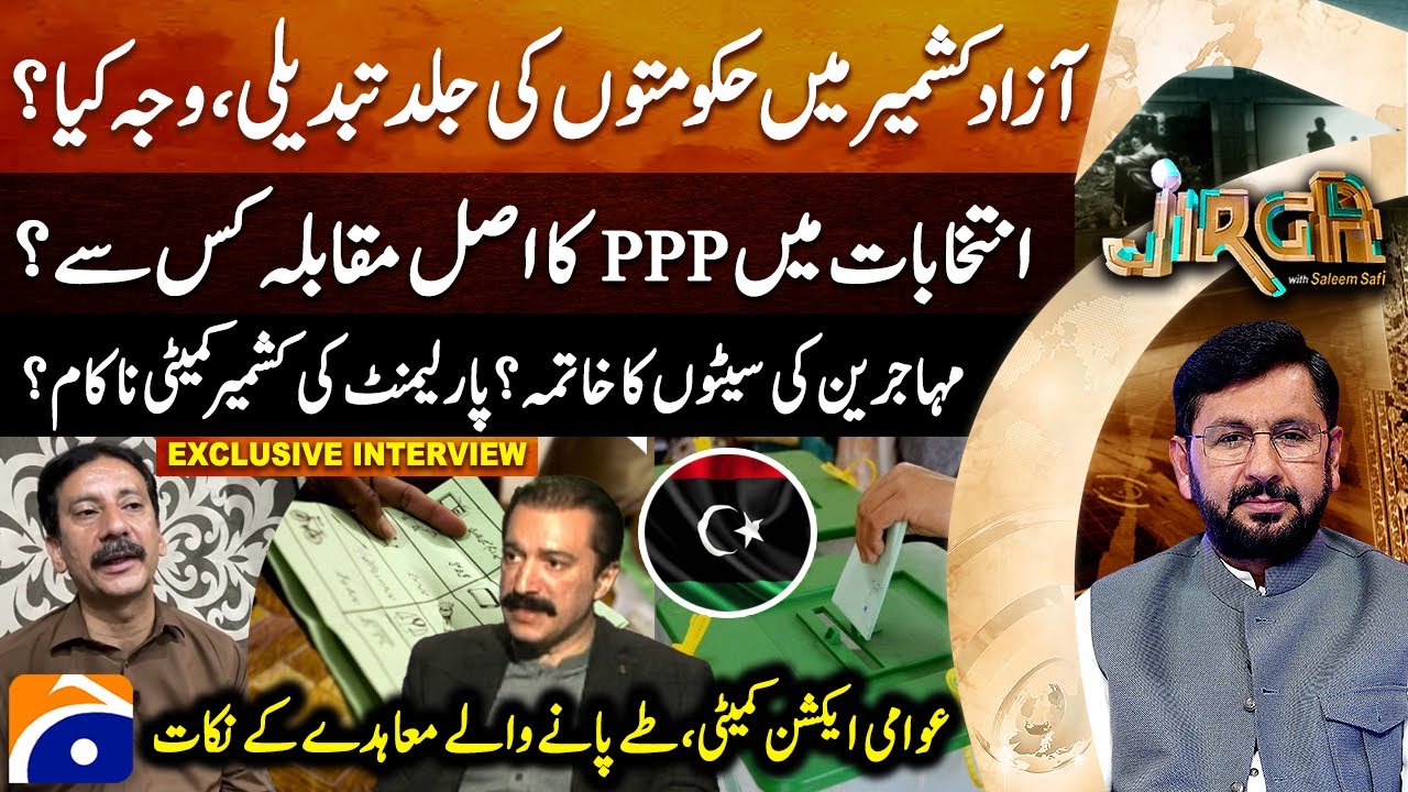 PM AJK Faisal Mumtaz Rathore - Exclusive Interview - Saleem Safi - Jirga |@geonews