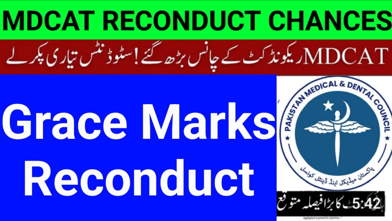 mdcat 2024 latest news pmdc latest news about mdcat 2024 admission reconduct mdcat