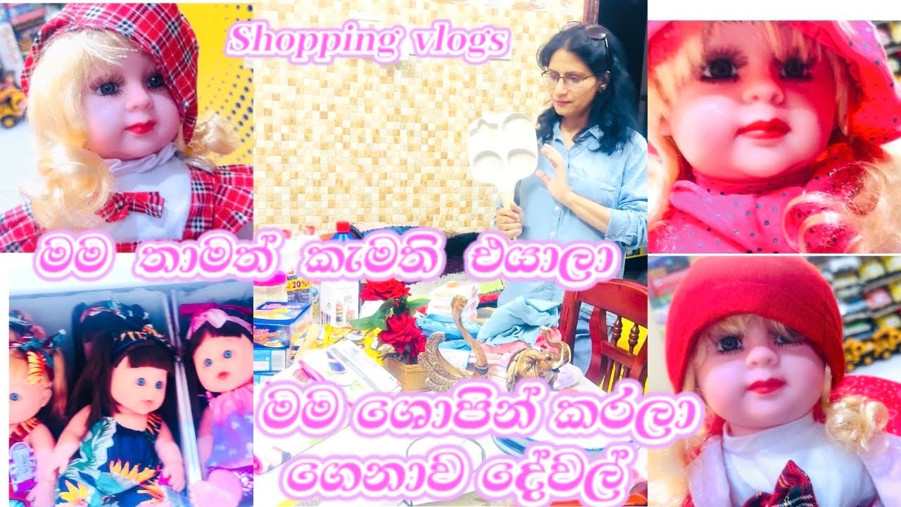 ලස්සනට හැඩට කැමතියි🫣මම ආසාවෙන් කරන ශොපින් 🛍️#shoppingvlog #Life in Oman🇴🇲