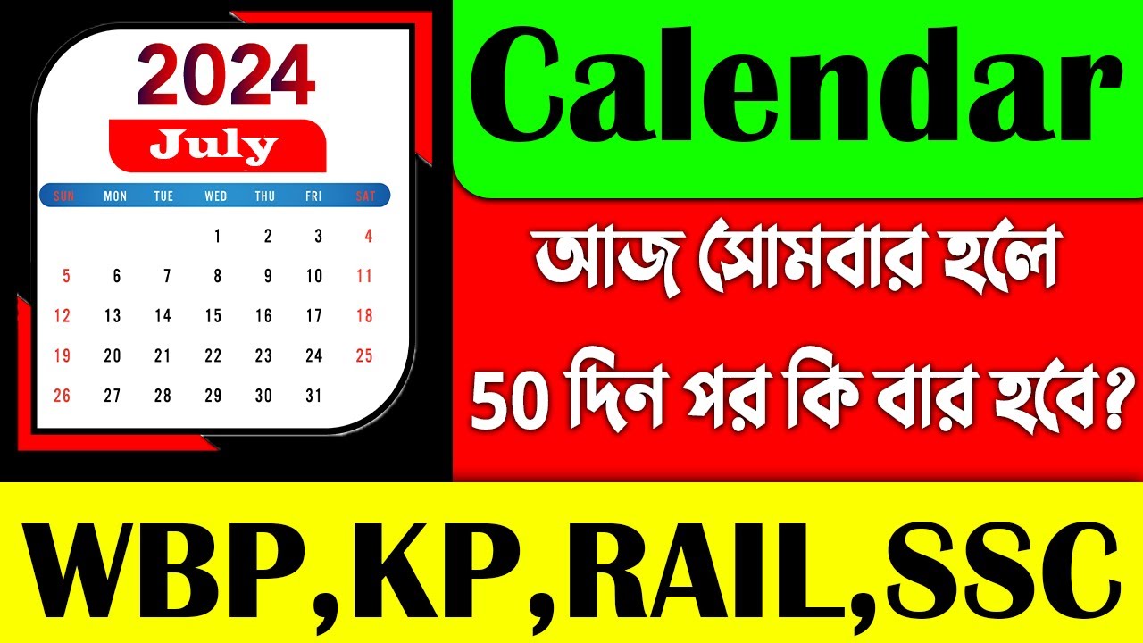 🔴ক্যালেন্ডার রিজনিং ক্লাস | Calendar Reasoning | WBP, KP, WBPSC, Rail, SSC Reasoning 2024