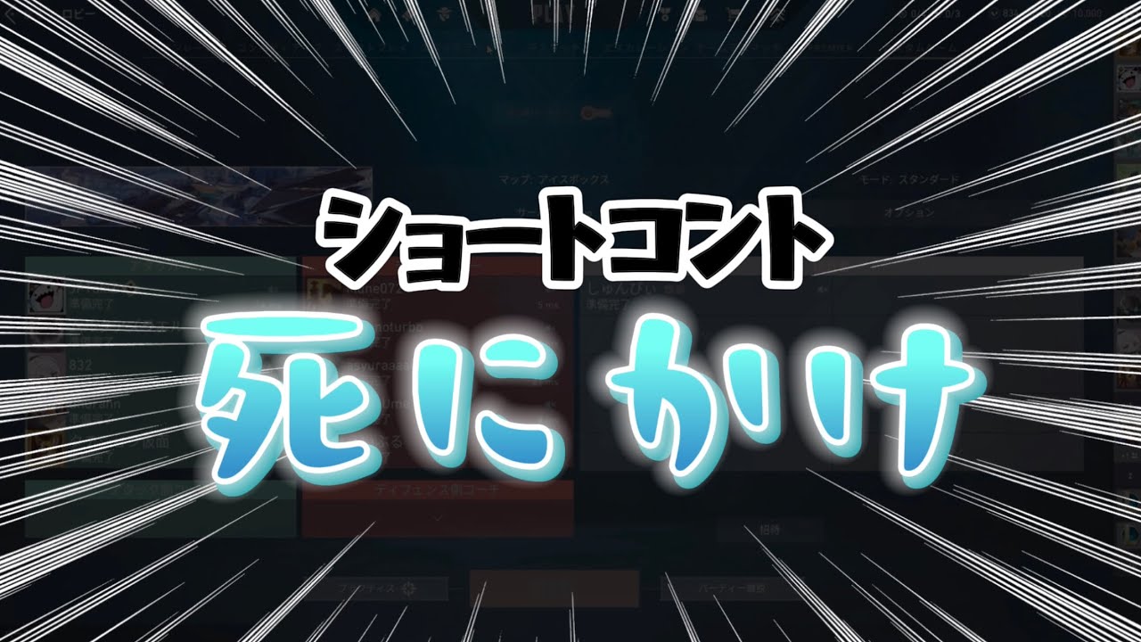 ショートコント『死にかけのデュランさん』【切り抜き/文字起こし】