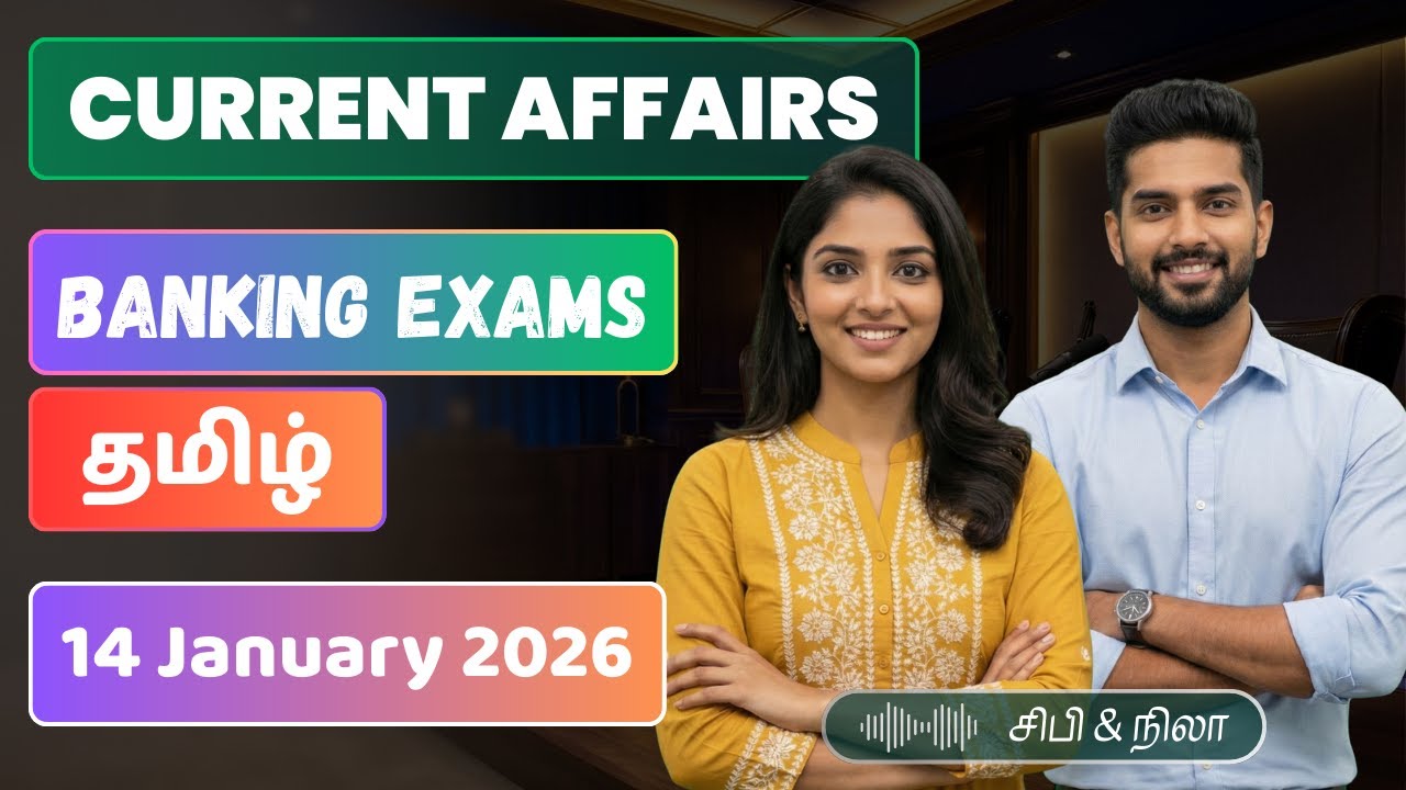Banking Current Affairs Podcast | 14.01.2026 | IBPS, SBI, RRB, RBI | Tamil