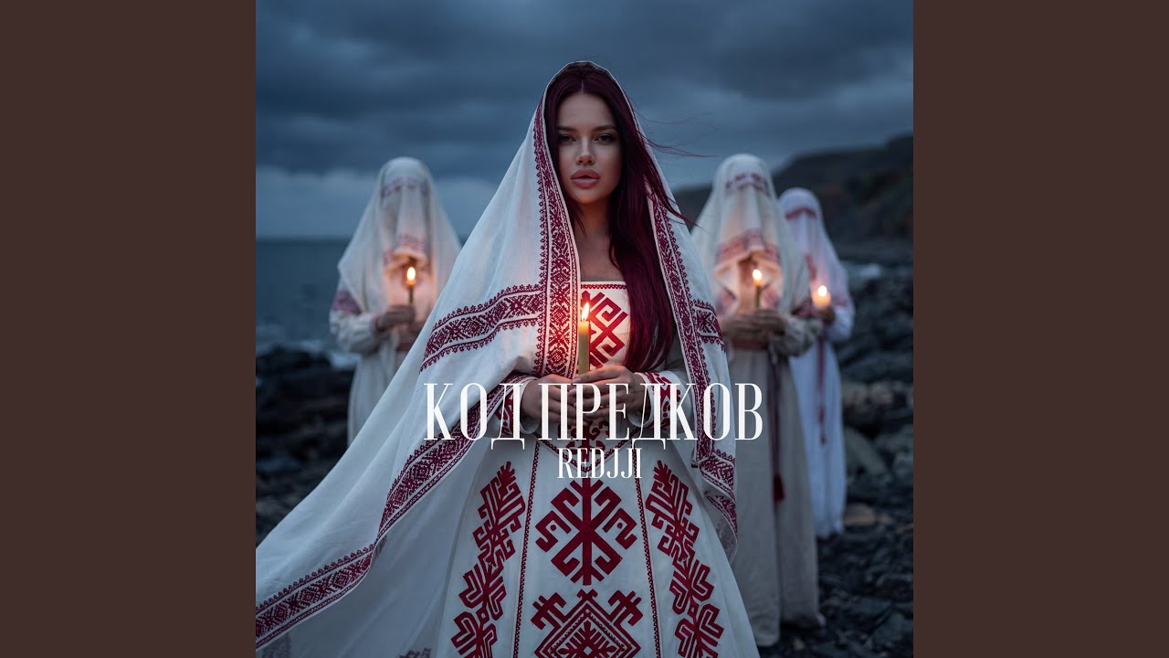 Родовая