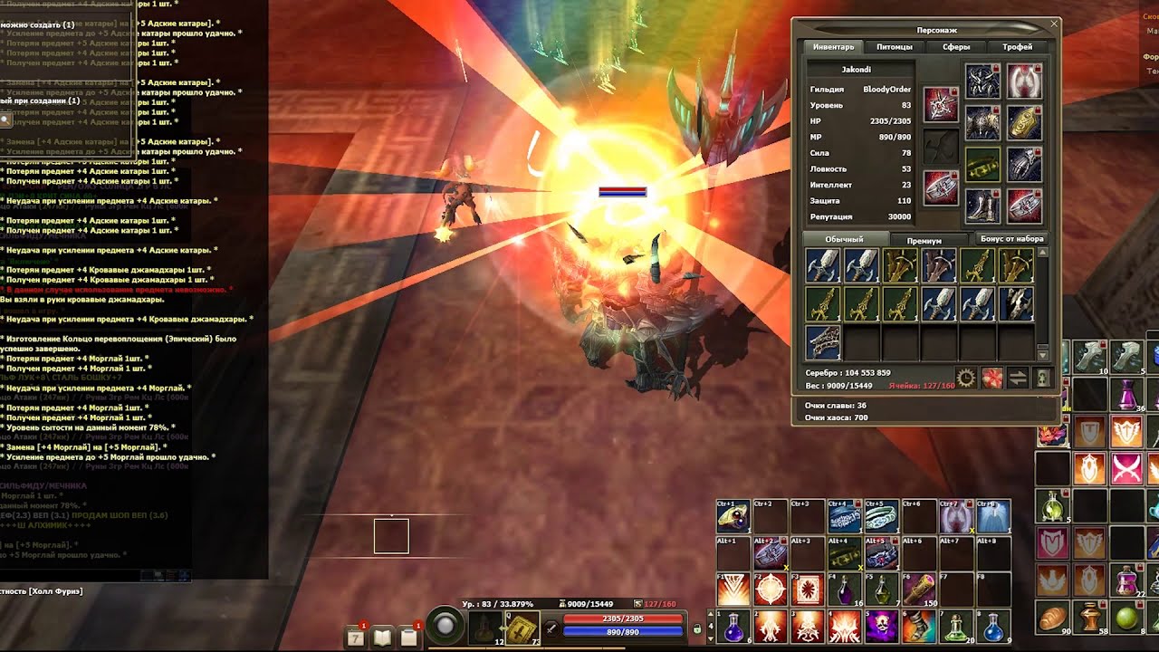 #r2online   R2 ОНЛАЙН \ что будет из 19 ад кат +4 если точить через слом.