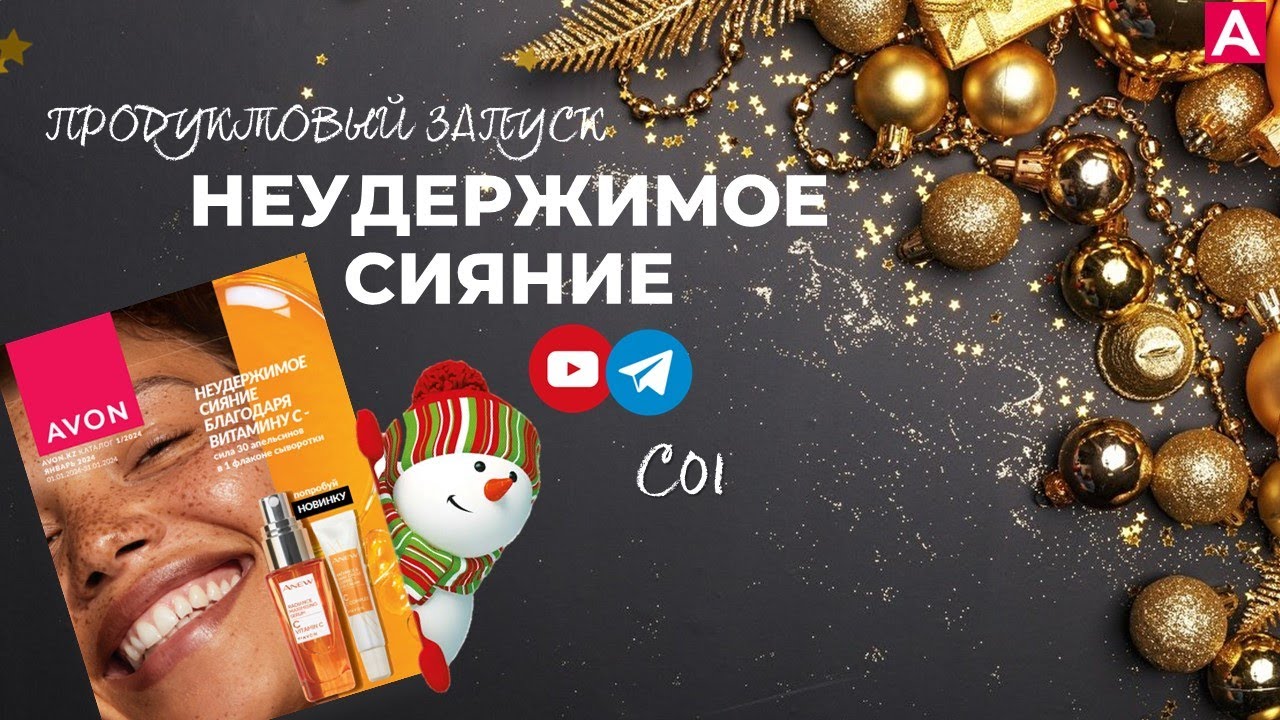 Продуктовый запуск Каталога №01!