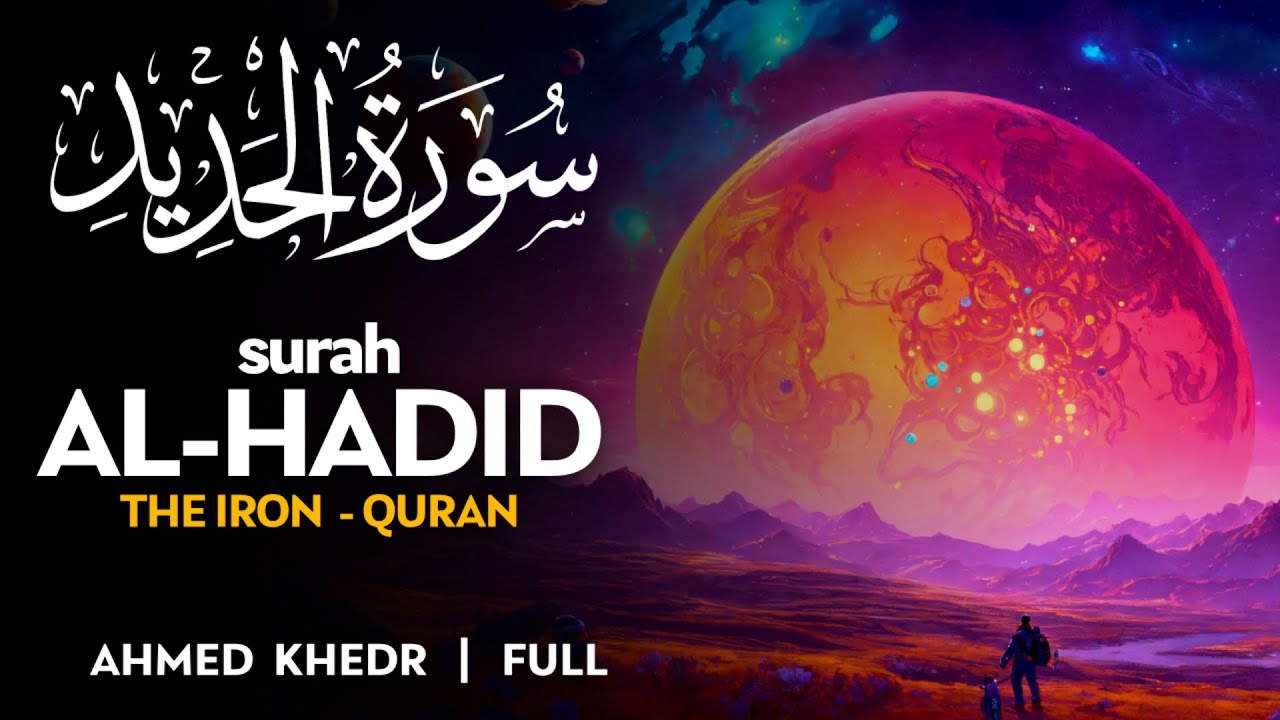 Surah Al-Hadid (سورة الحديد)  - أحمد خضر | Ahmed Khedr | Soothing Quran Recitation (4K)