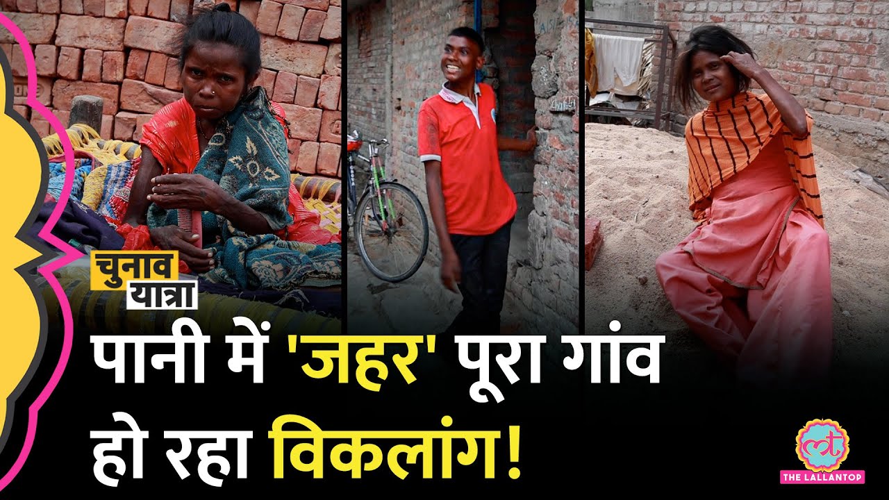 Patna से सिर्फ 100 KM दूर Gaya का ये गांव सरकार की पोल खोल रहा | Lok Sabha Election 2024