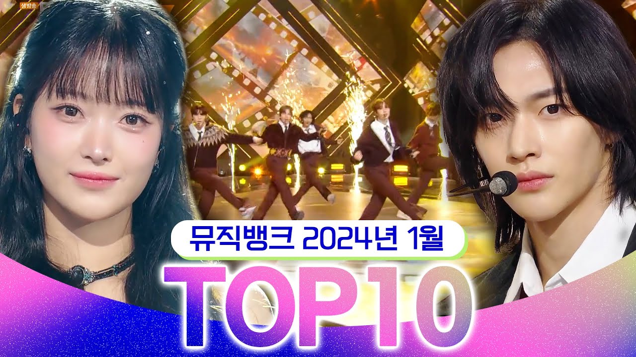 [뮤직뱅크 월간 차트 TOP10] 2024년 1월 인기 무대 모음👍 All Stages at Music Bank of KBS