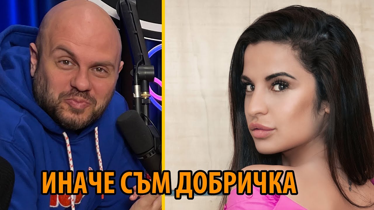 Ивка Бейбе за Плаза, Коцето и Къщата на Инфлуенсърите | Подкаст на Комеди Клуба | е1598