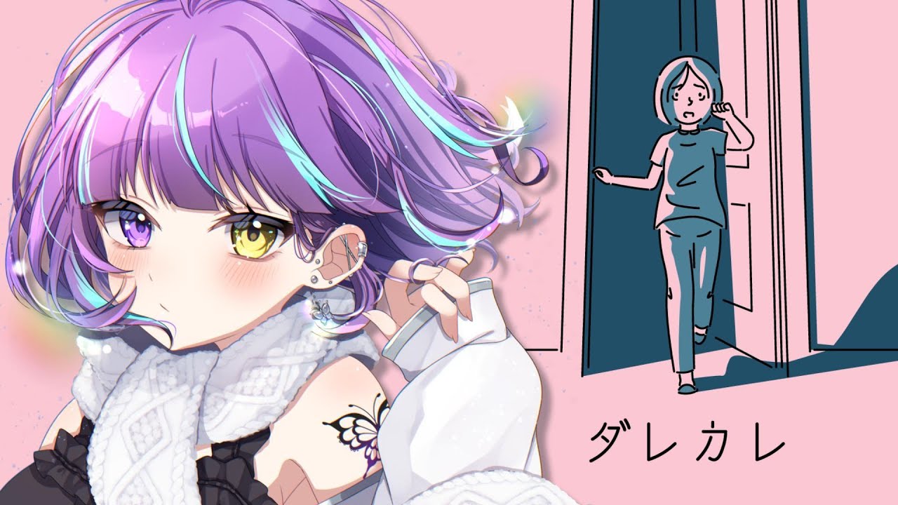 【 ダレカレ 】 いつもと変わらないはずの朝、だった 【 朗読 】