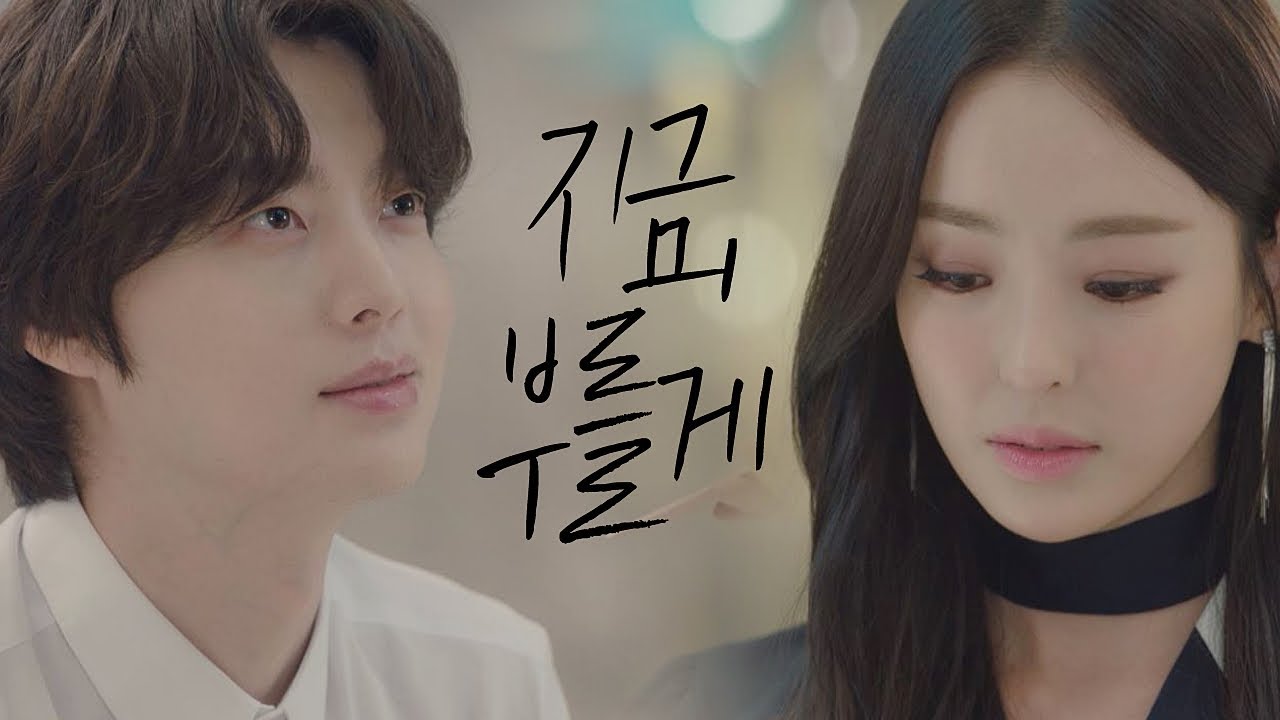 이다희(lee da hee) 앞에 뿅♥ 나타난 안재현(Ahn Jae hyun) 