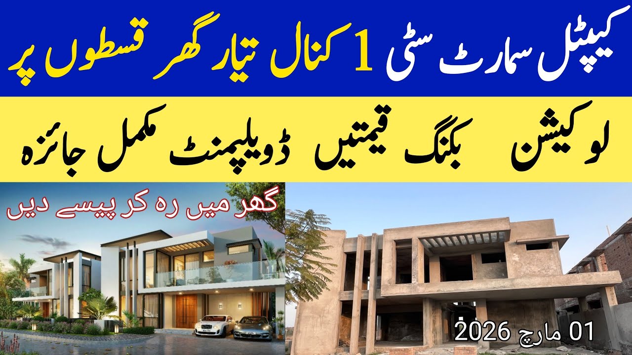 Capital Smart City Villas 1 Kanal Ready Book With only 20% Down | Full Tour | Price | Location 
