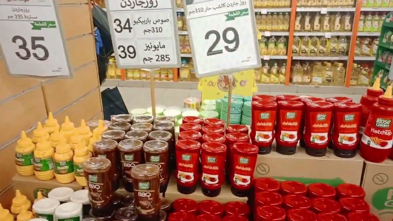  جولة و مشتريات من الهايبر لرمضان  واستعدادا لرمضان الكريم ٢٠٢٦ حاجة تانيه الاسعار و الحاجة تحفة