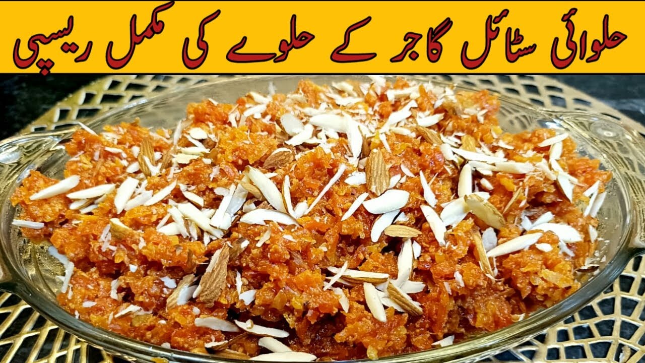 gajar ka halwa recipe | halwai style gajar ka halwa | winter special recipe @Perveenkpakwan
