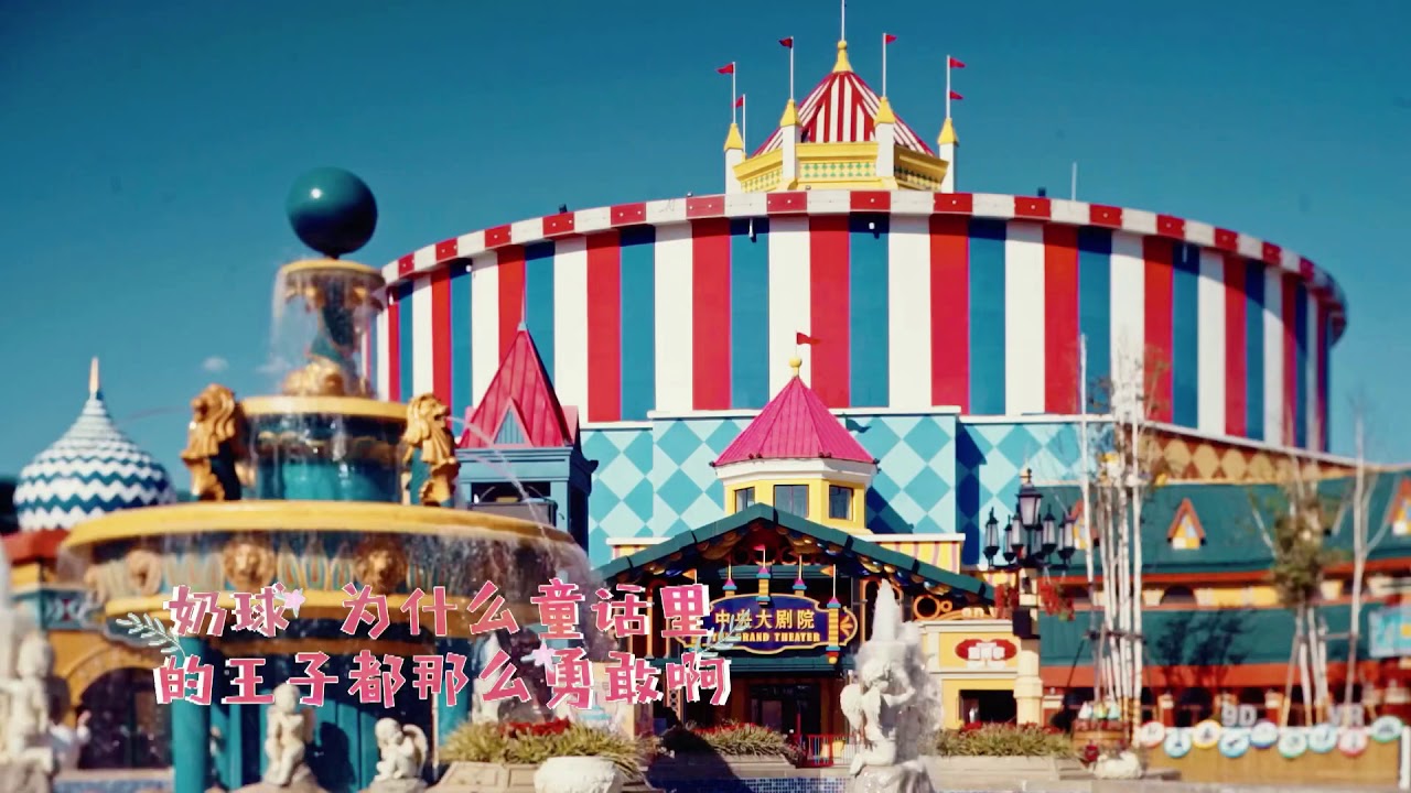 童話俠主題曲MV