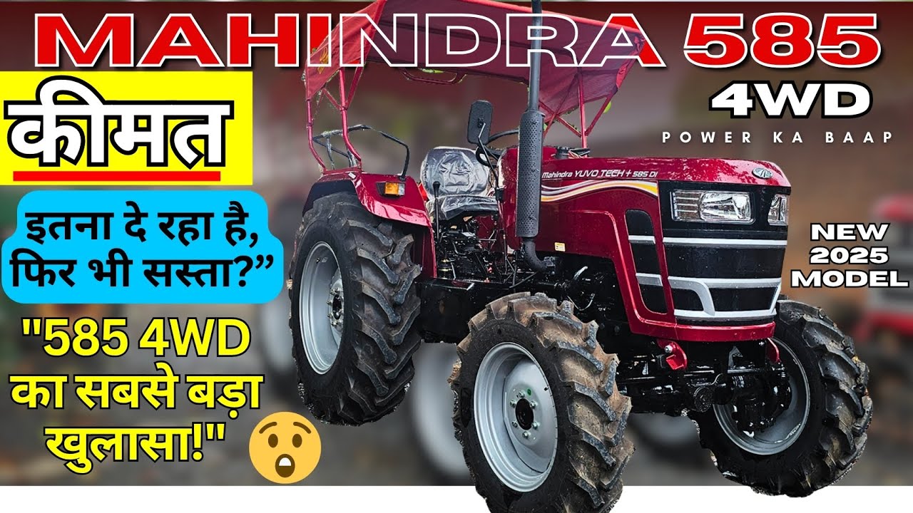 🔥 Mahindra 585 4WD – इतना दे रहा है, फिर भी सस्ता? | Full Review, Price, Mileage, EMI