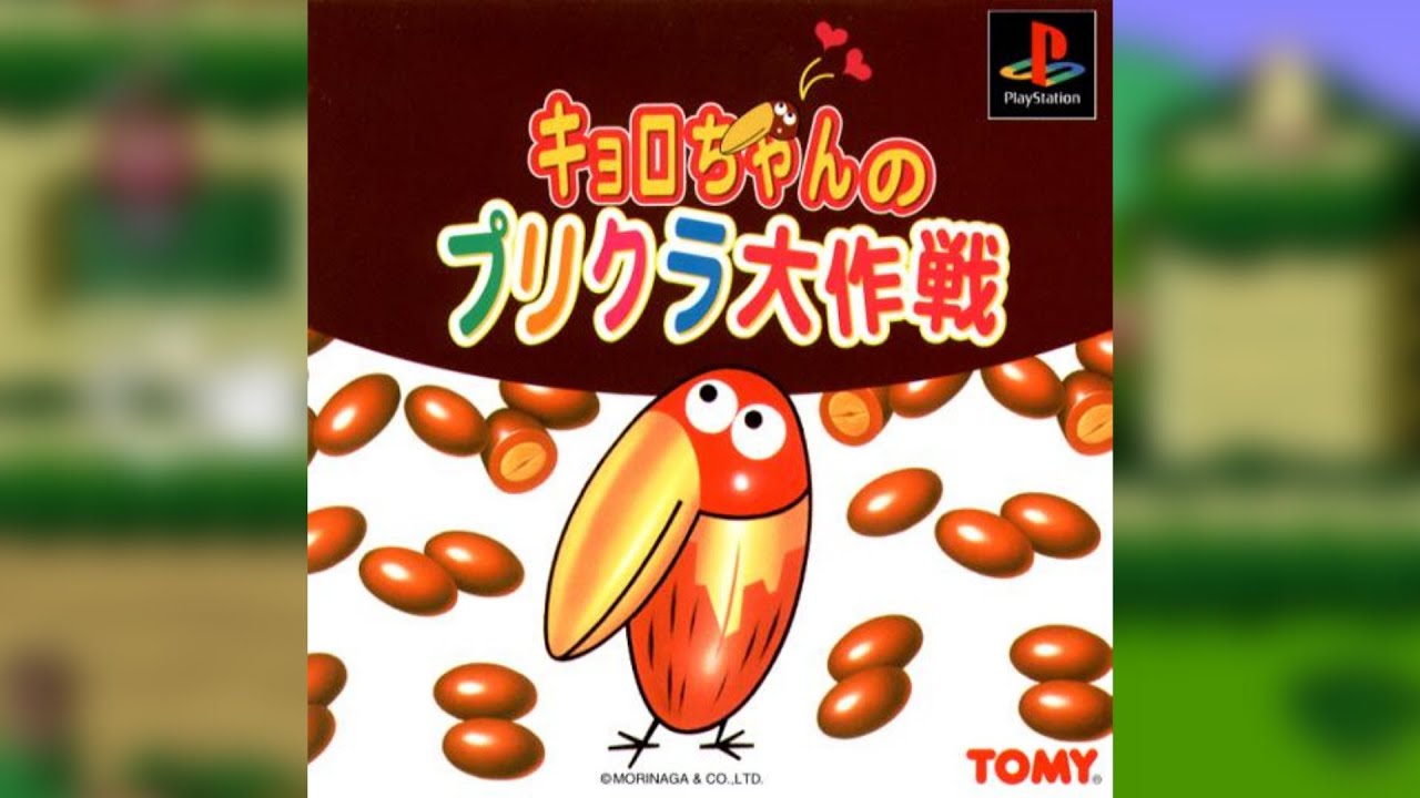 Kyoro-chan no Purikura Daisakusen OST (PlayStation 1999)