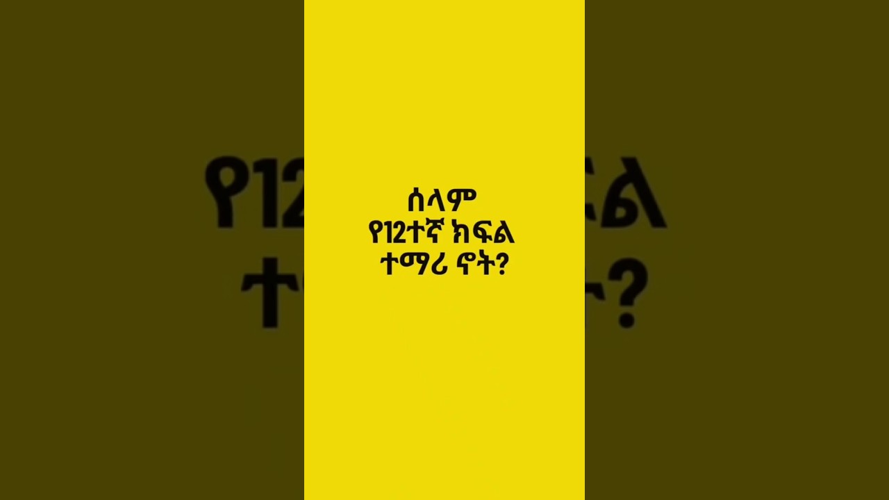 Test your entrance exam simulation NOW! #grade12 #entrance #fyp #exam