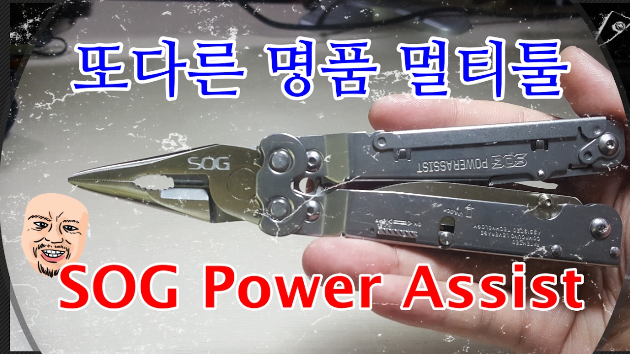 또다른 명품 멀티툴 SOG Power Assist Multi Tool Review vs leatherman Charge TTI