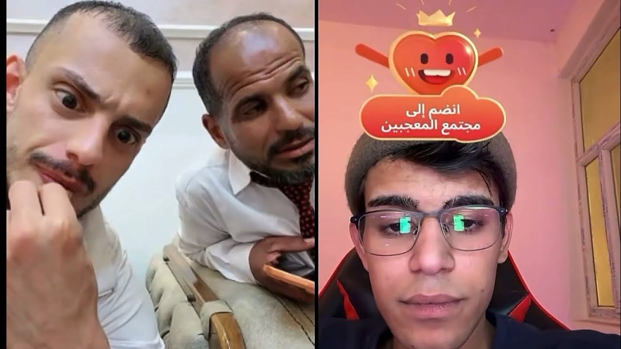 ابو جنه وعيدان بث مباشر تيكتوك ويه يوسف لاز ومايا وطريبيل بث يفوتكم 👍🏻❤️