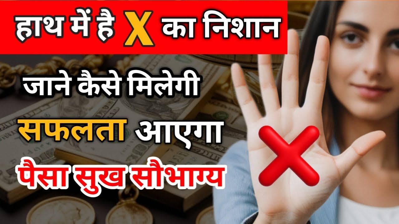 हाथ में है 