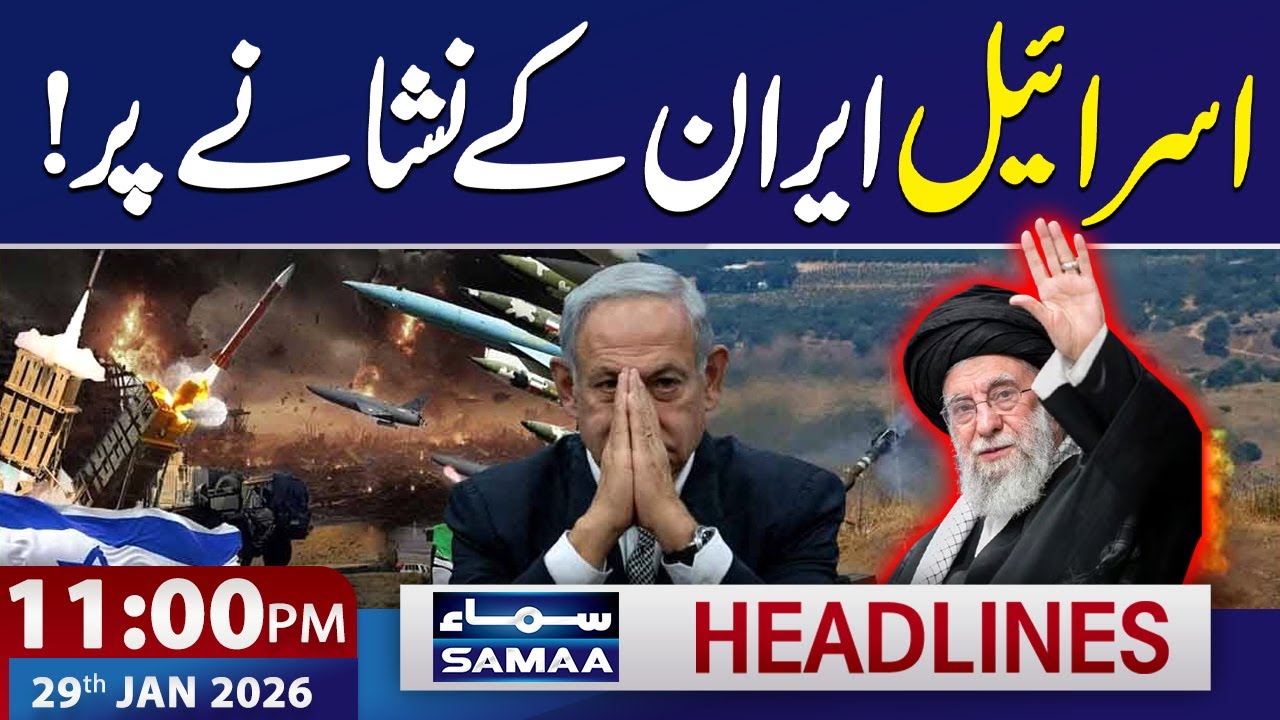 Iran-US Tension Live Update | Tel Aviv on High Alert | Iran's Strong Warning | 11 PM News Headlines