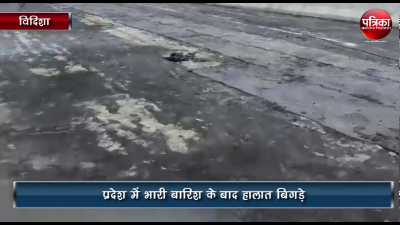 Mp Flood : Heavy Raining in Vidisha Madhya pradesh