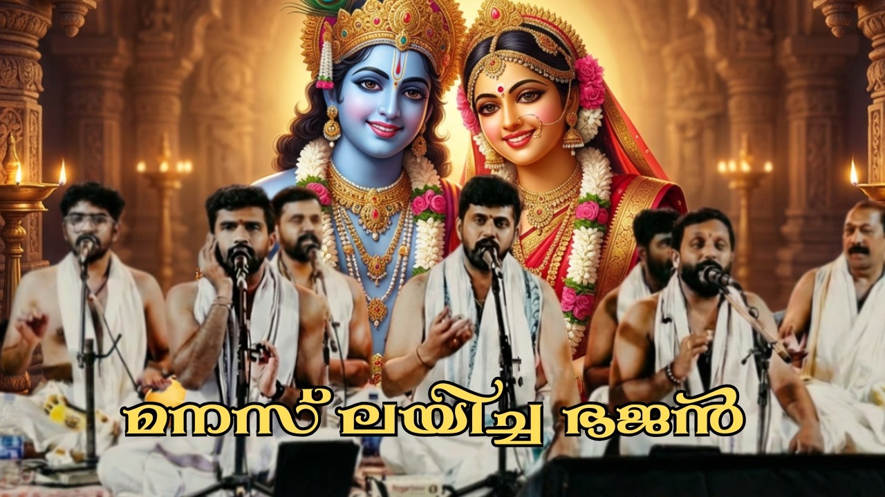 ഹരിനാമകീർത്തനം ... | Top Krishna Bhakthi Hit from Nandagovindam Bhajans