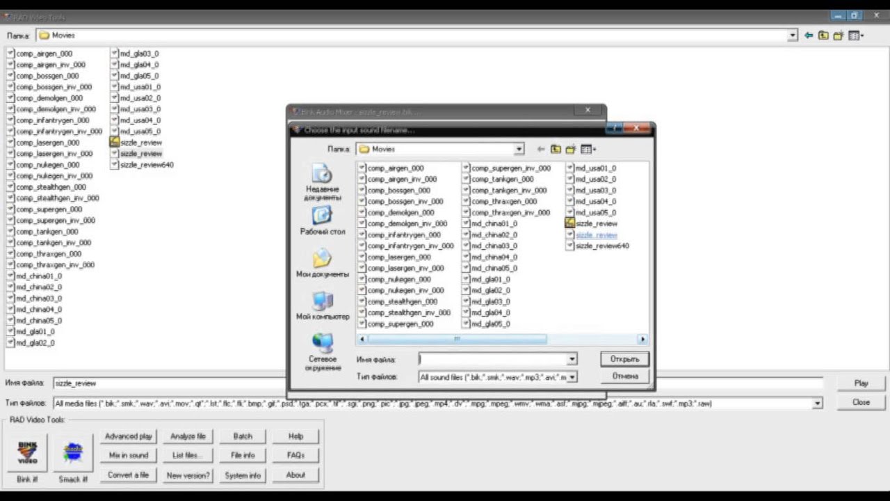 Обзор RAD Video Tools