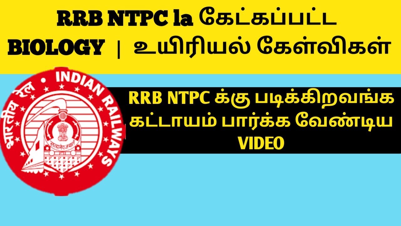 Biology previous year RRB NTPC questions in Tamil | Learn with VIgnesh