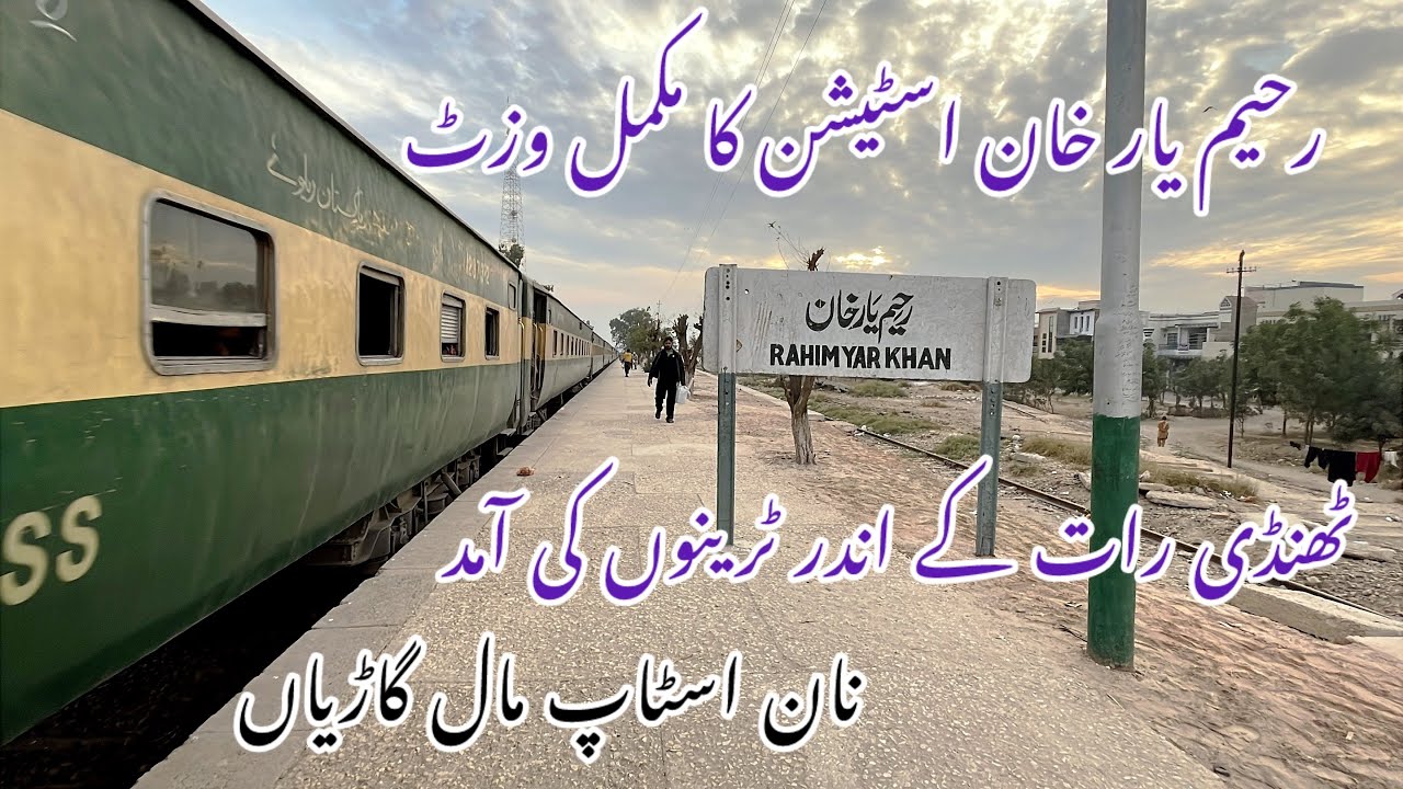 Explore Rahim Yar Khan Railway Station || Cold Nights || Beautiful Train Seens || Railway Explorer