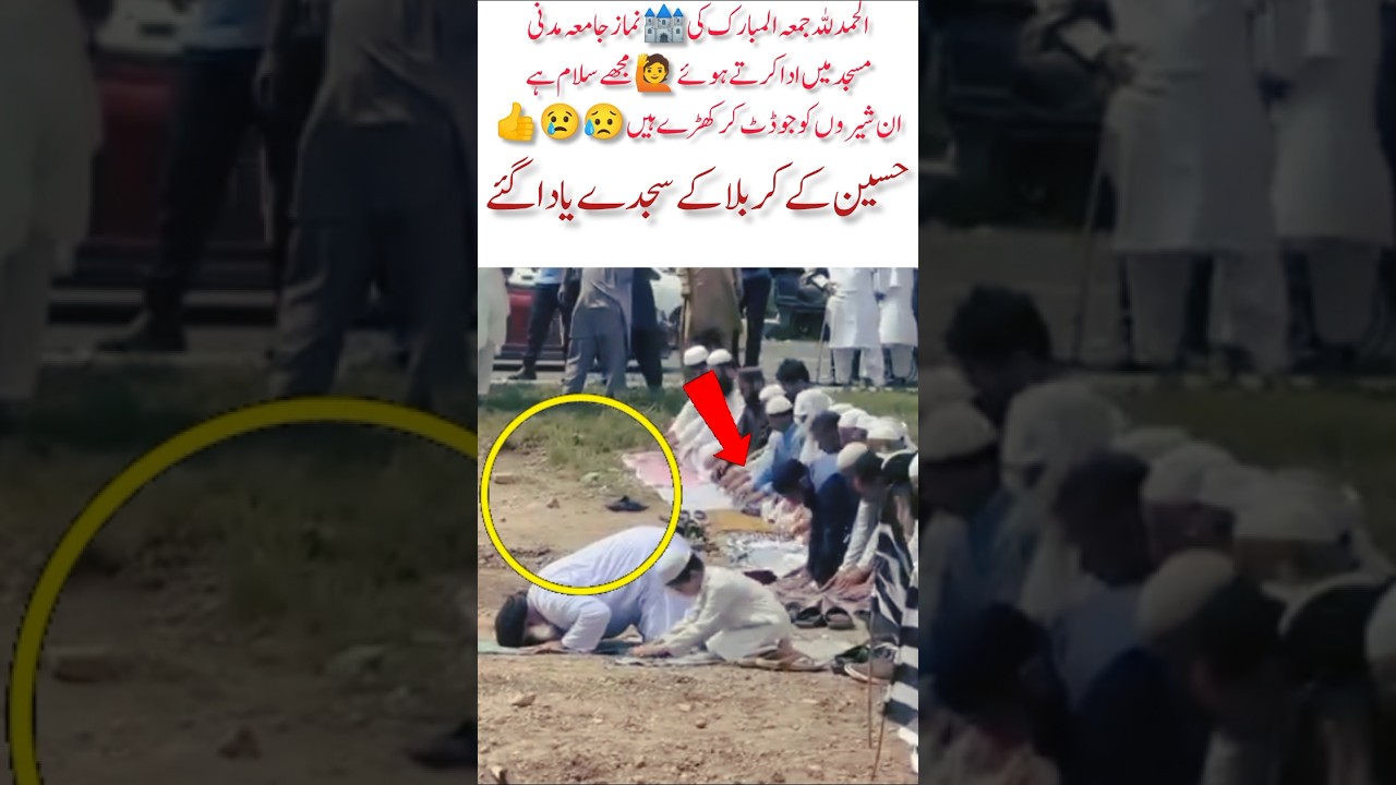 Islamabad Jamai madani masjid namaz e juma#Islamicshorts#namaz#masjid#Islamicvideo#trending#news