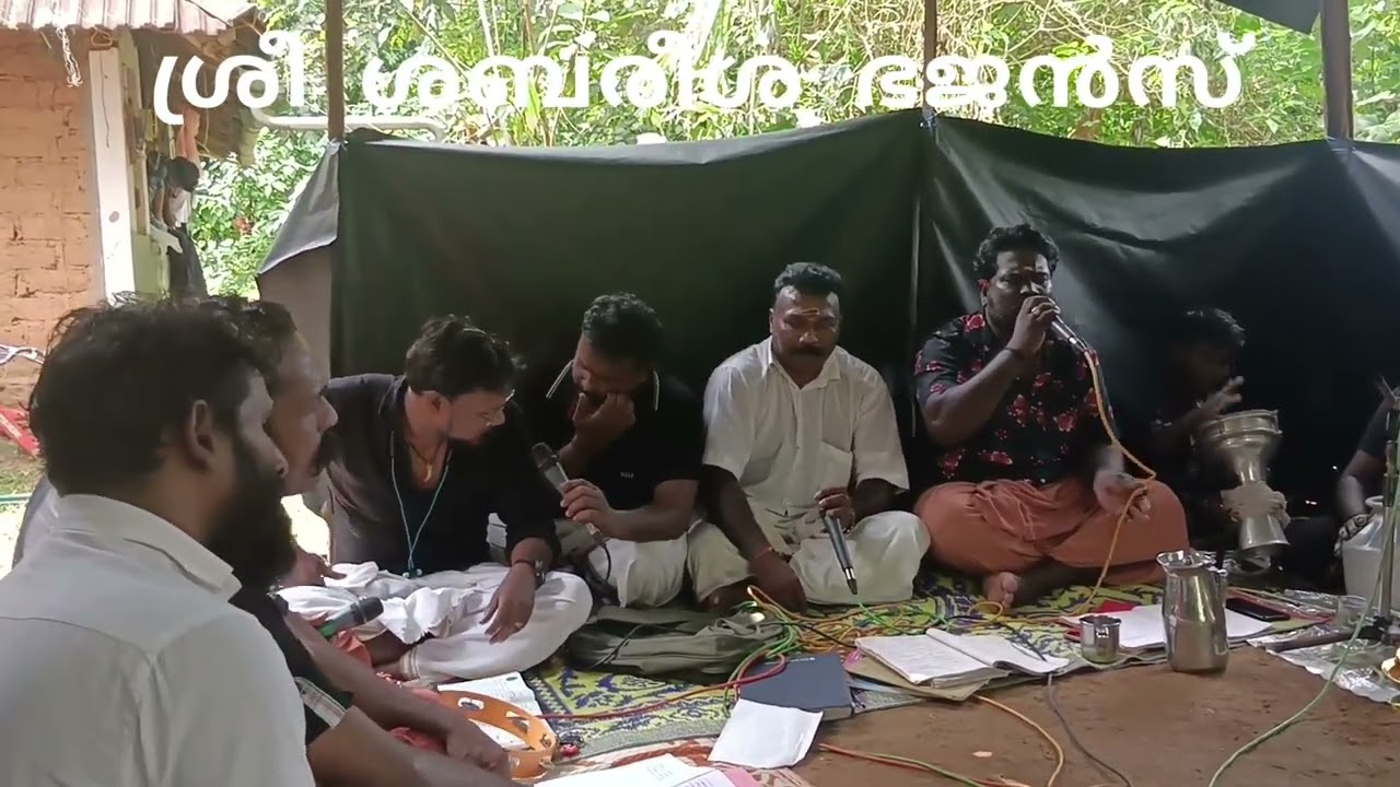 ശ്രീ ശബരീശ ഭജൻസ് ഏങ്ങണ്ടിയൂർ