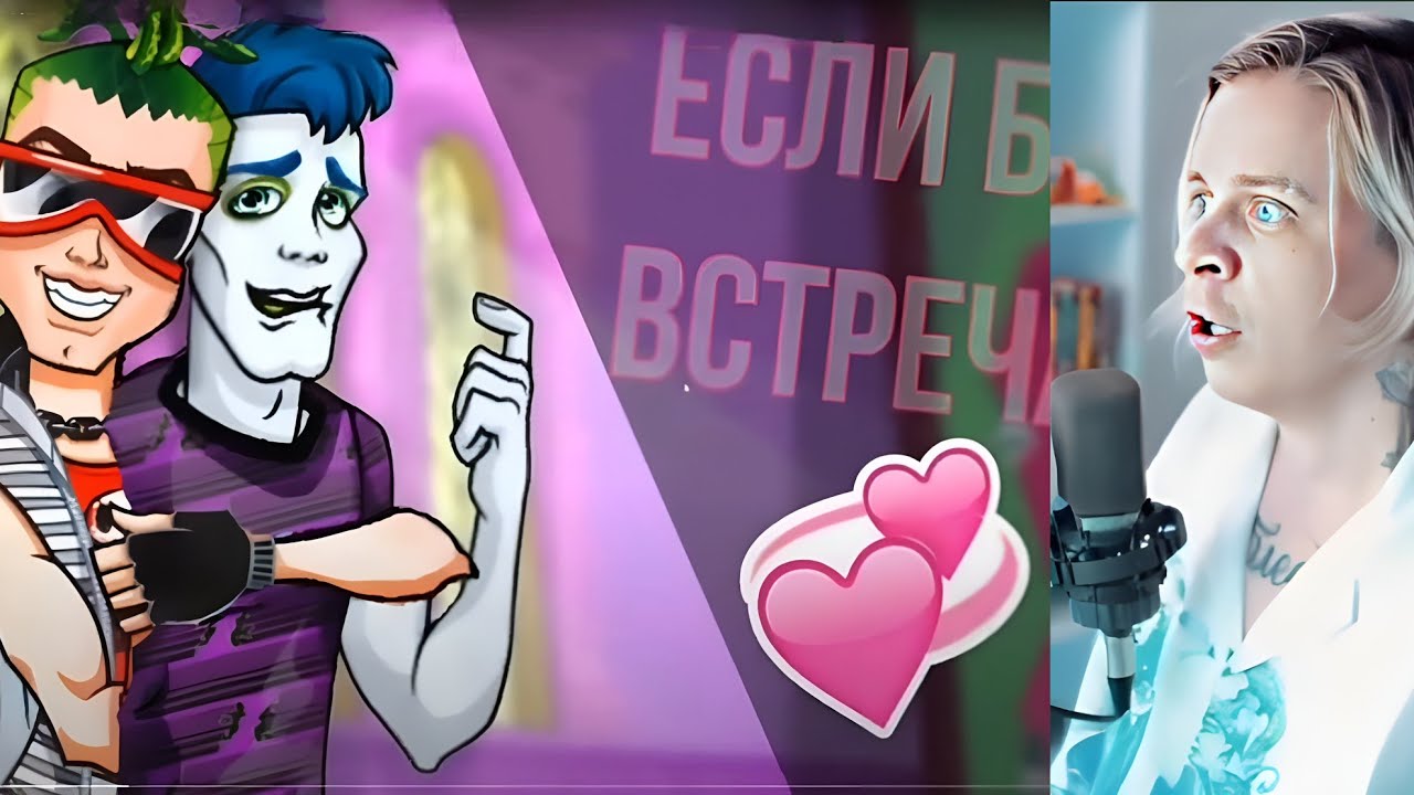 ПАНДЕКС Реакция На БОГДАНА БИГУ Монстр Хай стоп моушен