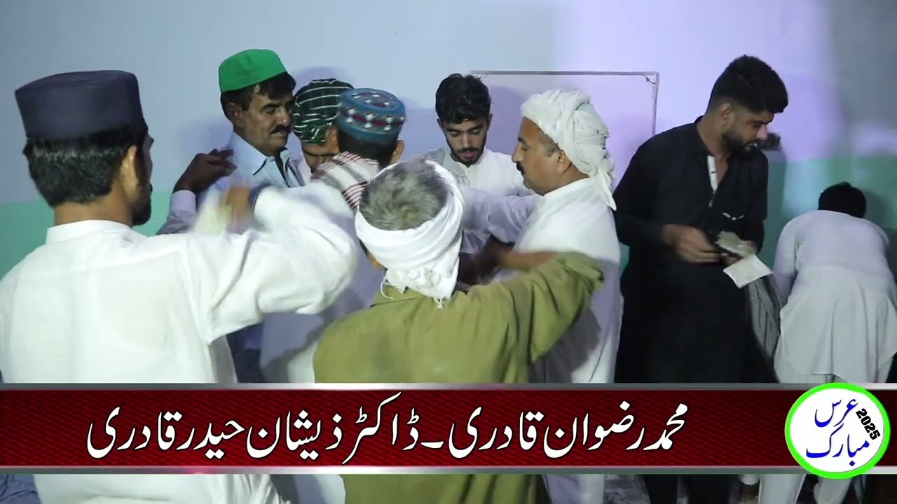 Urs Mubarak peer molive Muhammad Bota Qaderi. Chak 95 n.b Sargodha part 4