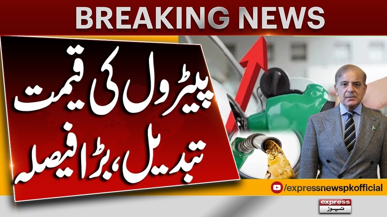 Petrol Price Changed! Government Takes Big Decision | Breaking News | Pakistan News