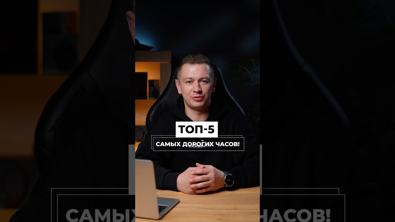 Самые дорогие смарт часы