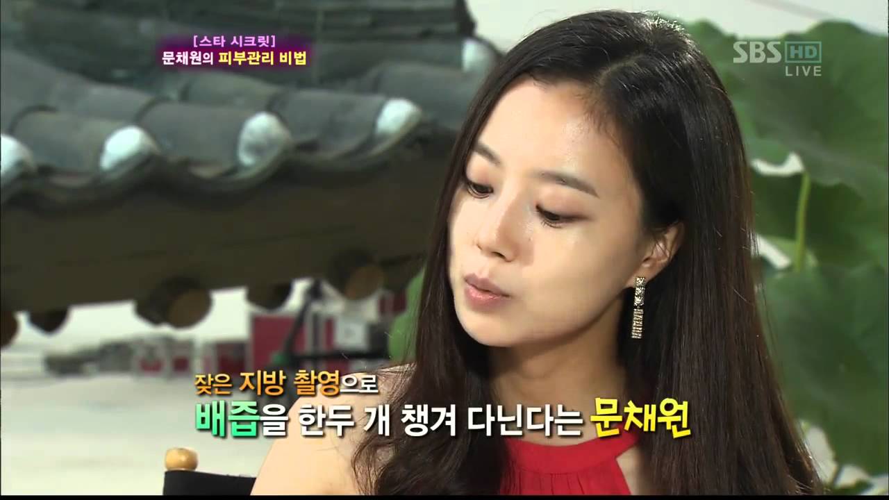 문채원의 공주피부 비밀병기 대공개(330회)_01