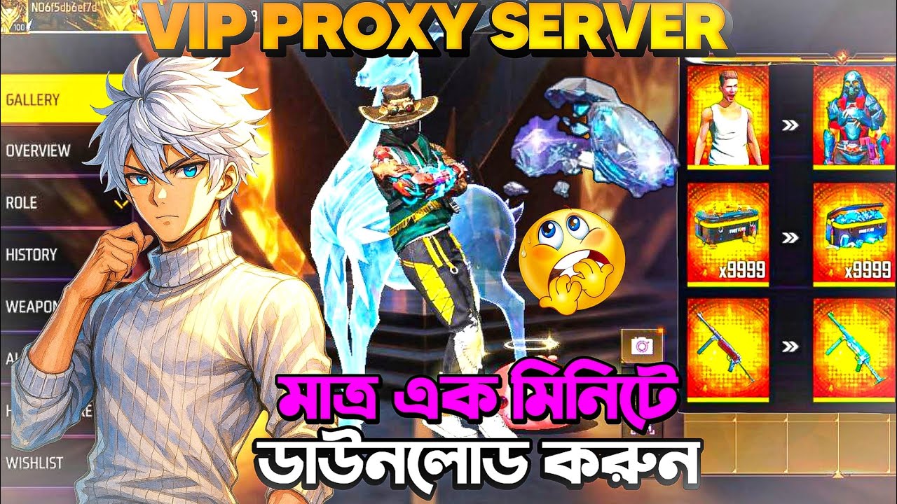 😱বাংলাদেশের সেরা VIP PROXY SERVER! মাত্র 1 মিনিটে ডাউনলোড করো। সকলের মোবাইল।🫨