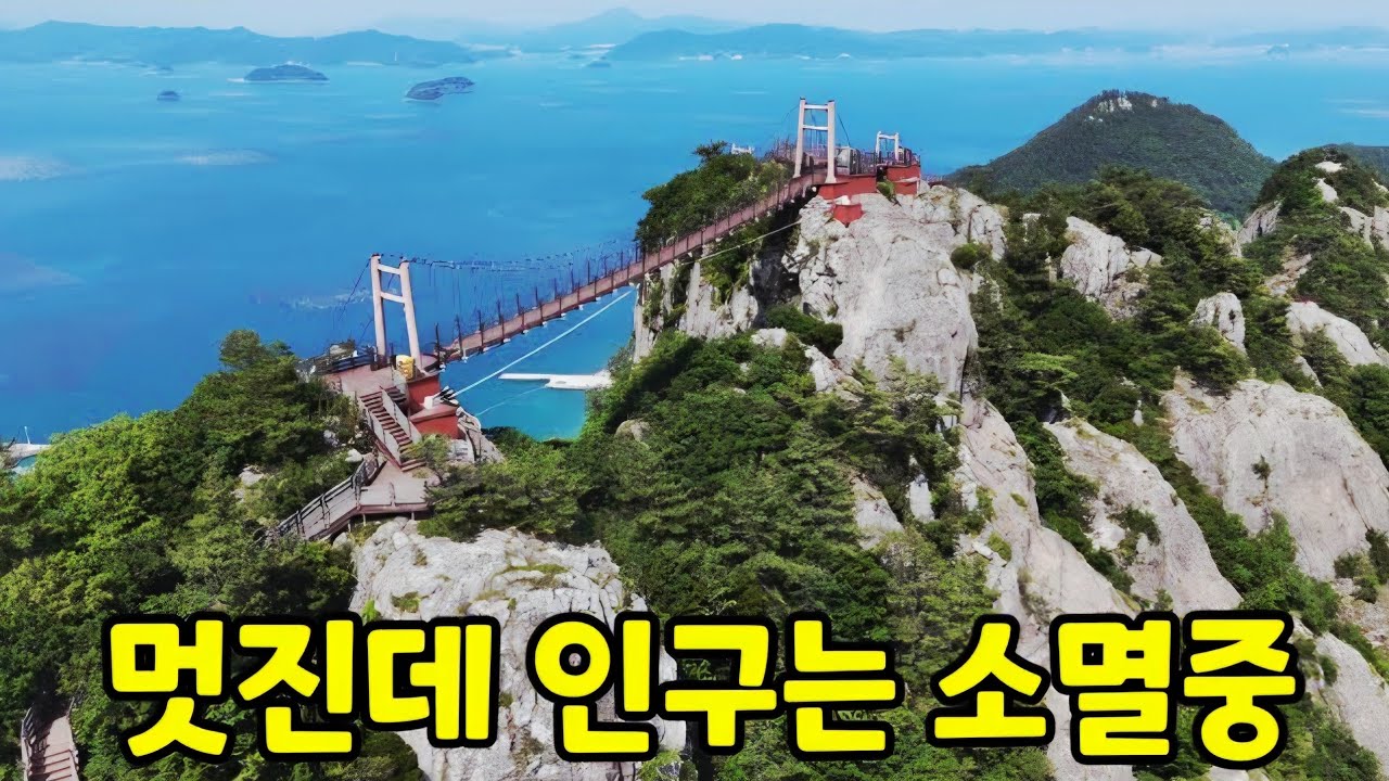 한국 최고의 절경을 간직한 섬에도 빈집이 넘친다