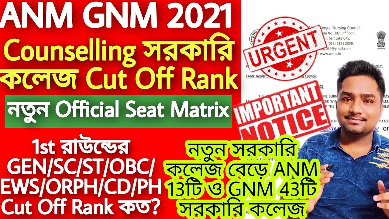 ANM GNM Counselling Govt College cut off | ANM GNM Counselling process 2021 | ANM GNM Round 1 Seat