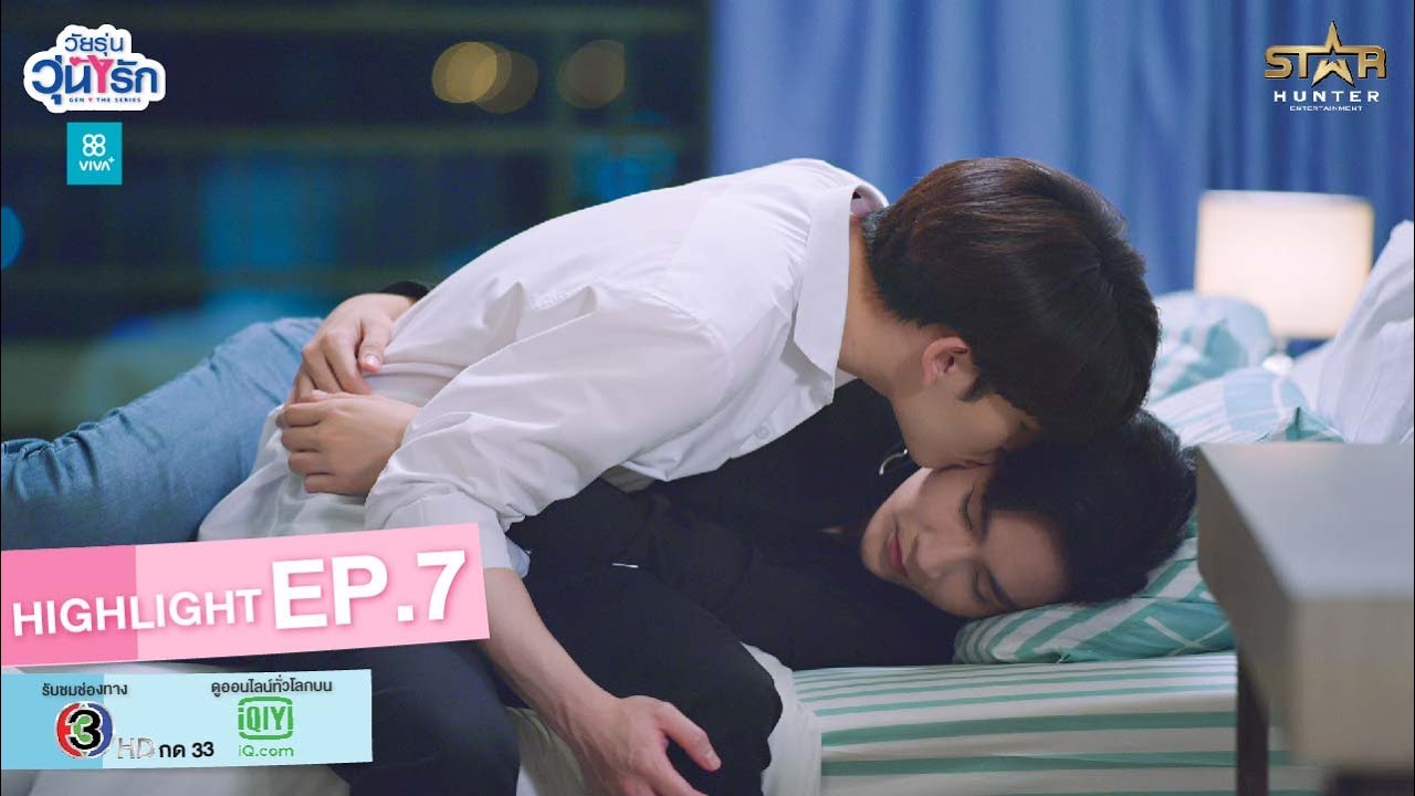 Highlight EP.7 | Gen Y The Series วัยรุ่นวุ่น Y รัก | อย่าพึ่งหมดหวังกับกูได้ไหม?