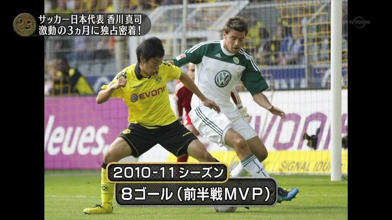 Shinji Kagawa (Solomon Ryu) 1-4