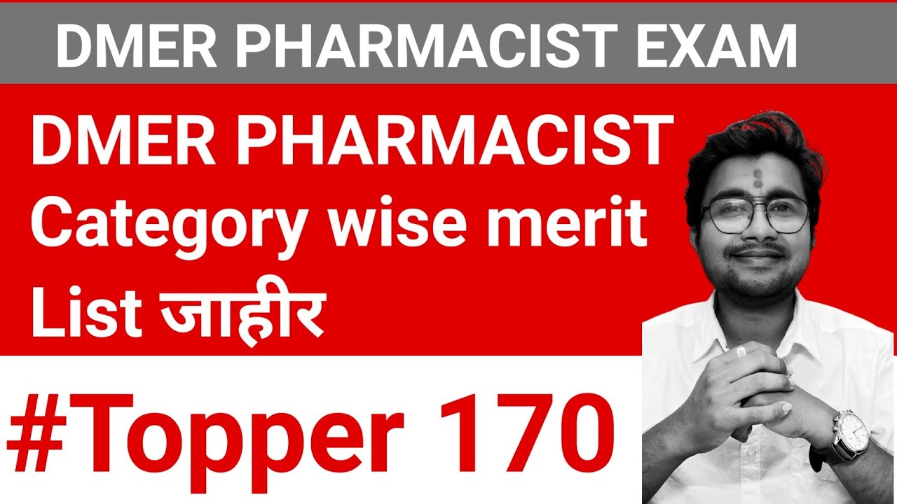 DMER PHARMACIST EXAM CATEGORY नुसार merit list जाहीर 170 चा टॉपर detail review by PV THORAT