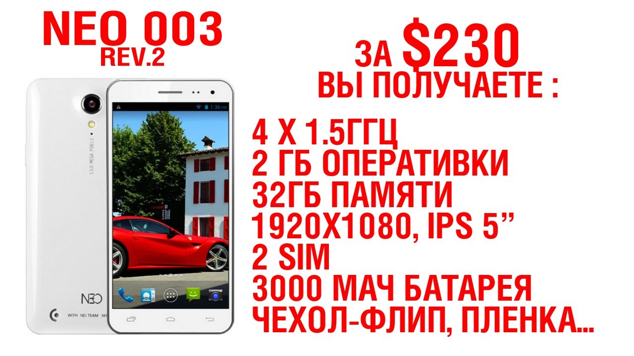 Neo N003 REV.2 - 